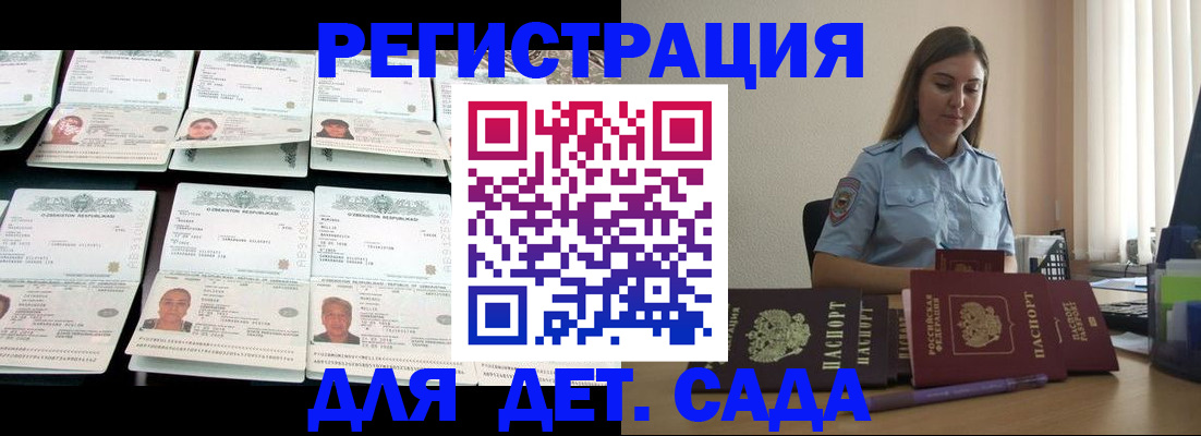 временная регистрация собственник в Арске